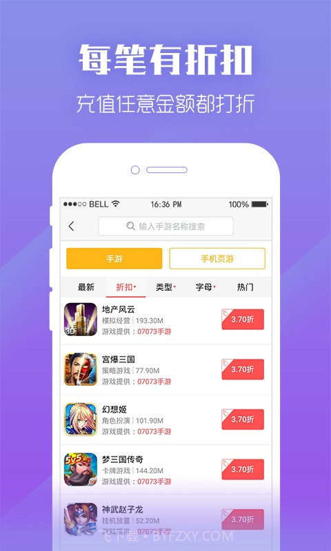 泡泡手游截图2 泡泡手游截图2
