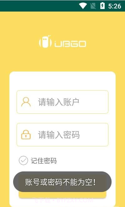 优盒智能门禁系统截图3 优盒智能门禁系统截图3