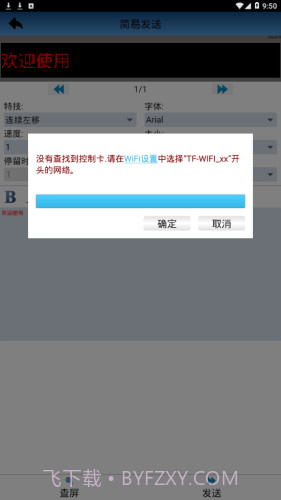 powerled lts截图3 powerled lts截图3