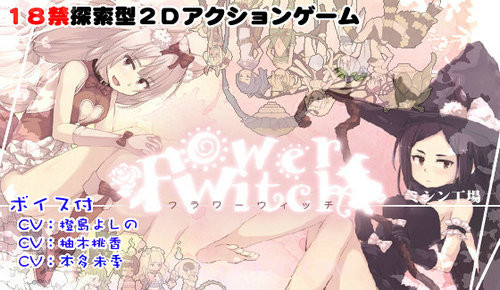 花之魔女截图4 花之魔女截图4