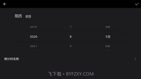 极简翻页时钟截图4 极简翻页时钟截图4