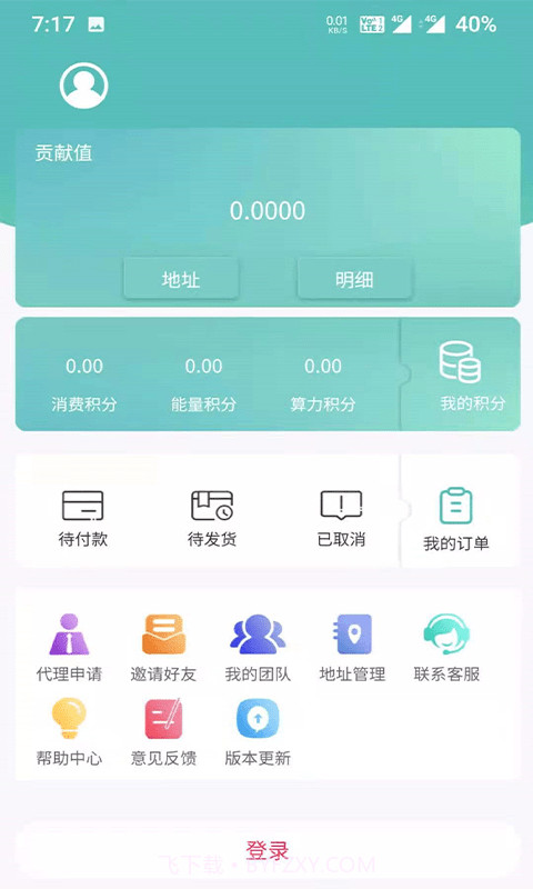 爱链大健康截图4