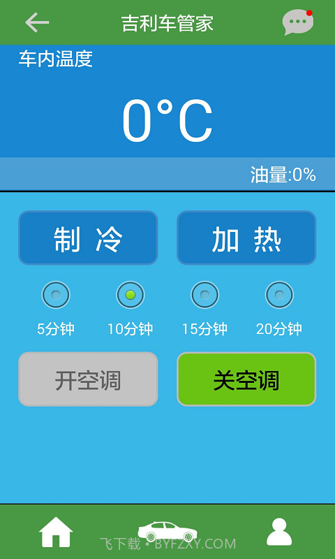 GEELY车管家截图3