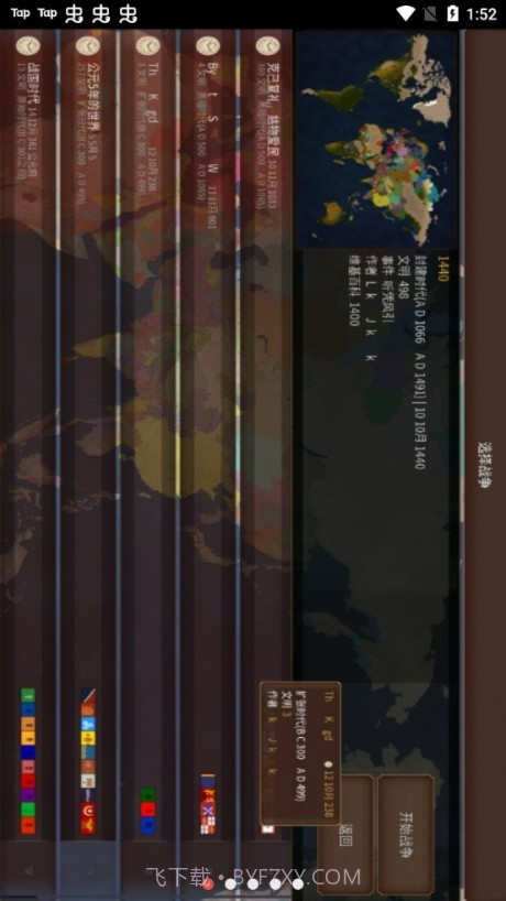 文明时代2玄云截图1 文明时代2玄云截图1