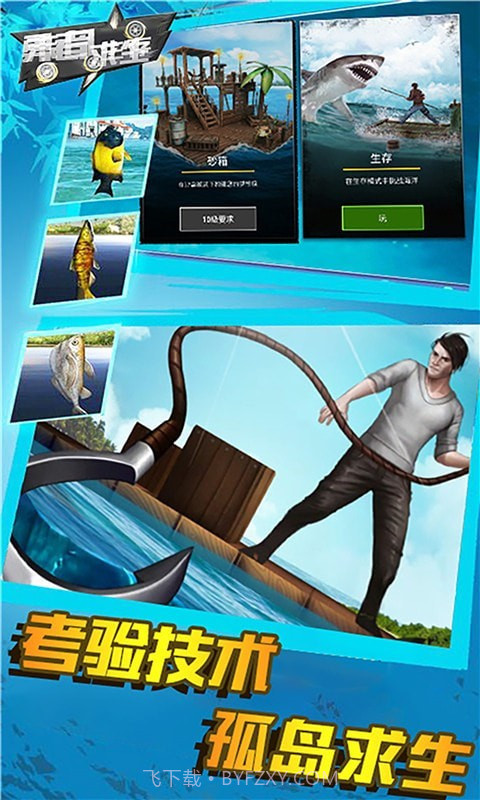 勇者求生截图3 勇者求生截图3