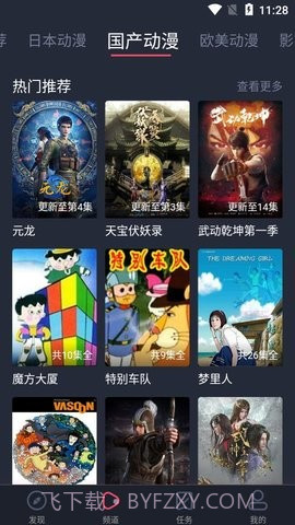 heibai弹幕截图3 heibai弹幕截图3