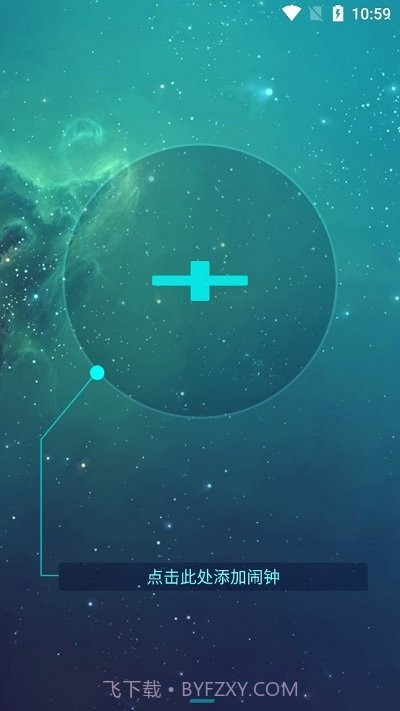 声影闹钟截图1 声影闹钟截图1