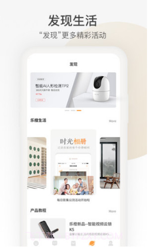 乐橙(乐橙监控)V5.1.2.0302 安卓最新版截图1 乐橙(乐橙监控)V5.1.2.0302 安卓最新版截图1