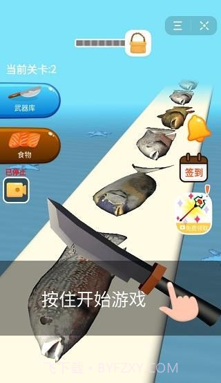 快刀切鱼截图2 快刀切鱼截图2