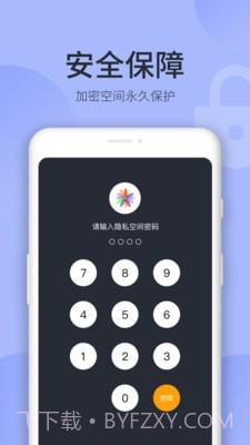 隐藏相册截图2