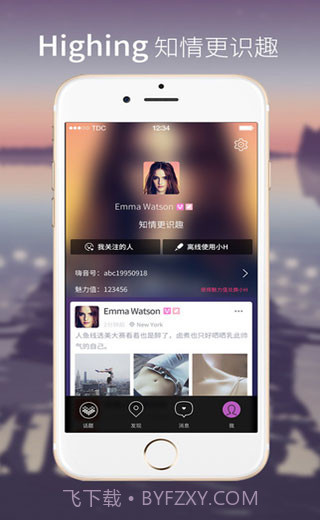 嗨音Highing截图3 嗨音Highing截图3