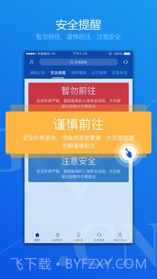 中国领事截图1 中国领事截图1