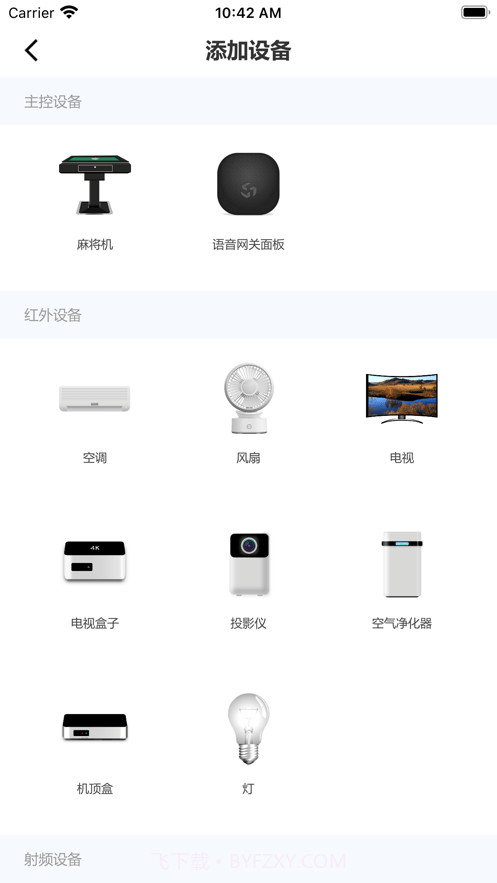 岭捷智能截图2 岭捷智能截图2
