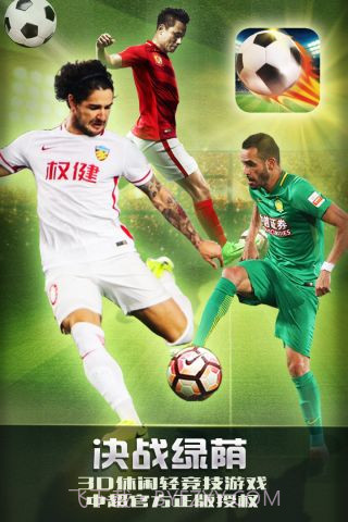 疯狂点球截图5 疯狂点球截图5