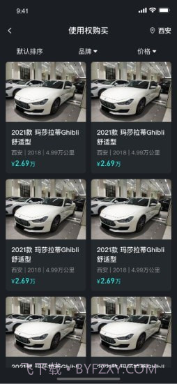 爬虫出行截图4 爬虫出行截图4