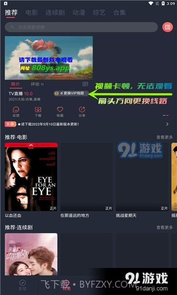 808影视正式版截图2