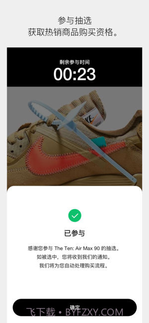 Nike SNKRS截图4