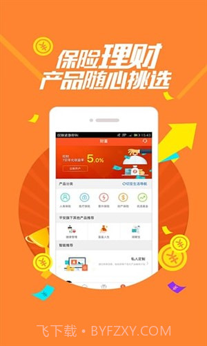 平安人寿截图1 平安人寿截图1