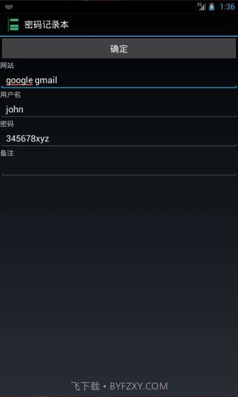 密码记录本截图1 密码记录本截图1
