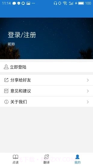 叶子点读截图3 叶子点读截图3