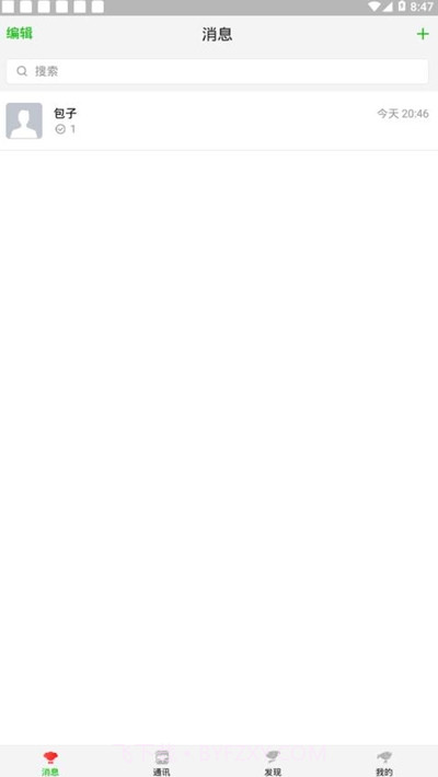 京东微聊截图1 京东微聊截图1