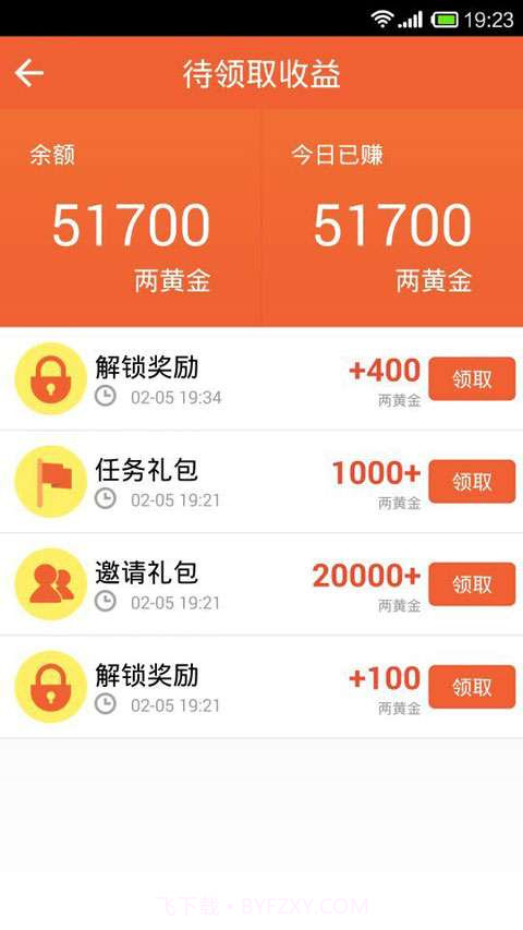 黄金锁屏截图2 黄金锁屏截图2