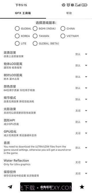 画质比例工具箱截图3 画质比例工具箱截图3