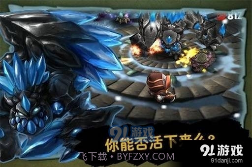 奇幻射击2中文版截图2