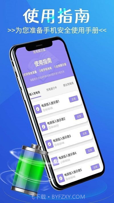 於菟省电小精灵截图3