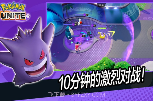 Pokemon Unite截图3 Pokemon Unite截图3