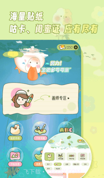 迷你手帐截图3 迷你手帐截图3