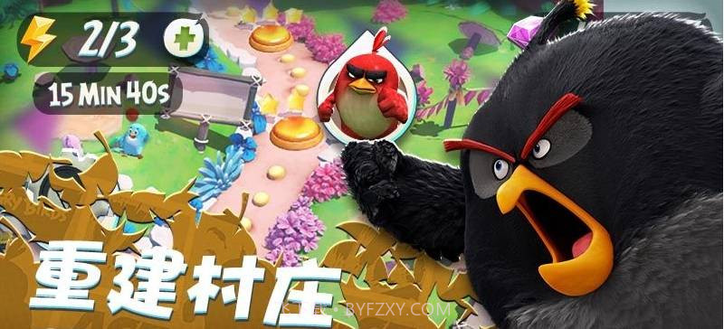 愤怒的小鸟冲冲冲截图1