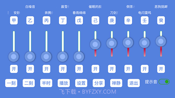 音了个音截图1