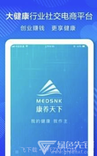 康养天下(健康资讯网购中心)V1.2.2 安卓正式版截图3 康养天下(健康资讯网购中心)V1.2.2 安卓正式版截图3