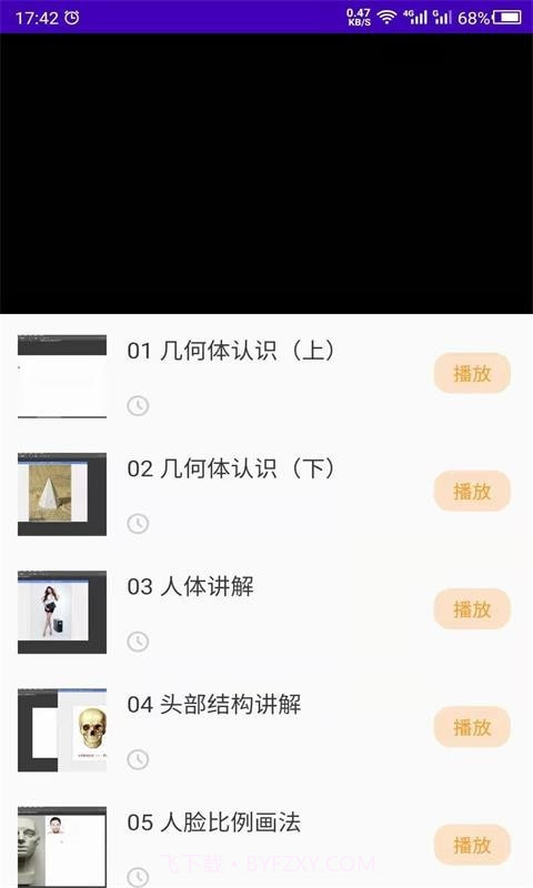 少儿美术训练营截图2 少儿美术训练营截图2