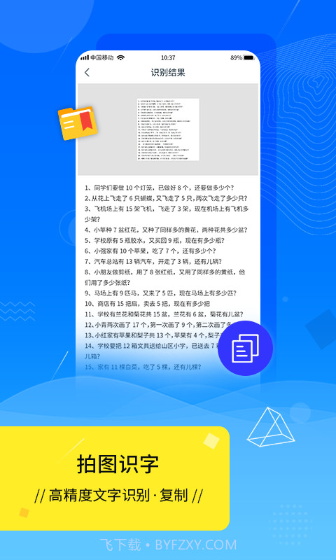 扫描全能王Scanner截图2 扫描全能王Scanner截图2