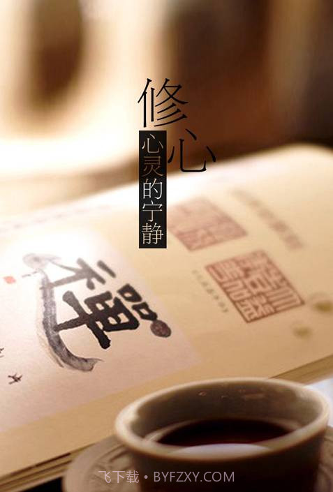 怀恩菩提心截图3