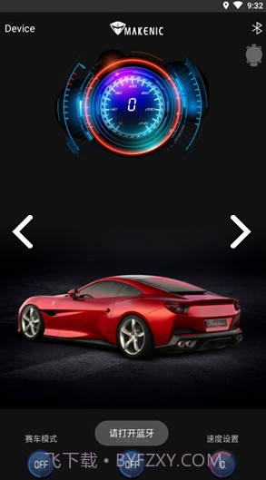 机械师(机械师f117)V1.1 安卓免费版截图2