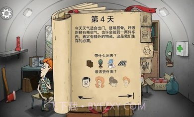 60秒重置版截图2 60秒重置版截图2