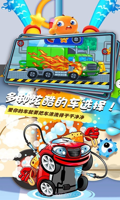 小小汽车清洁工截图4 小小汽车清洁工截图4