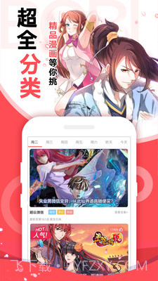 啵哔漫画免费阅读截图1 啵哔漫画免费阅读截图1