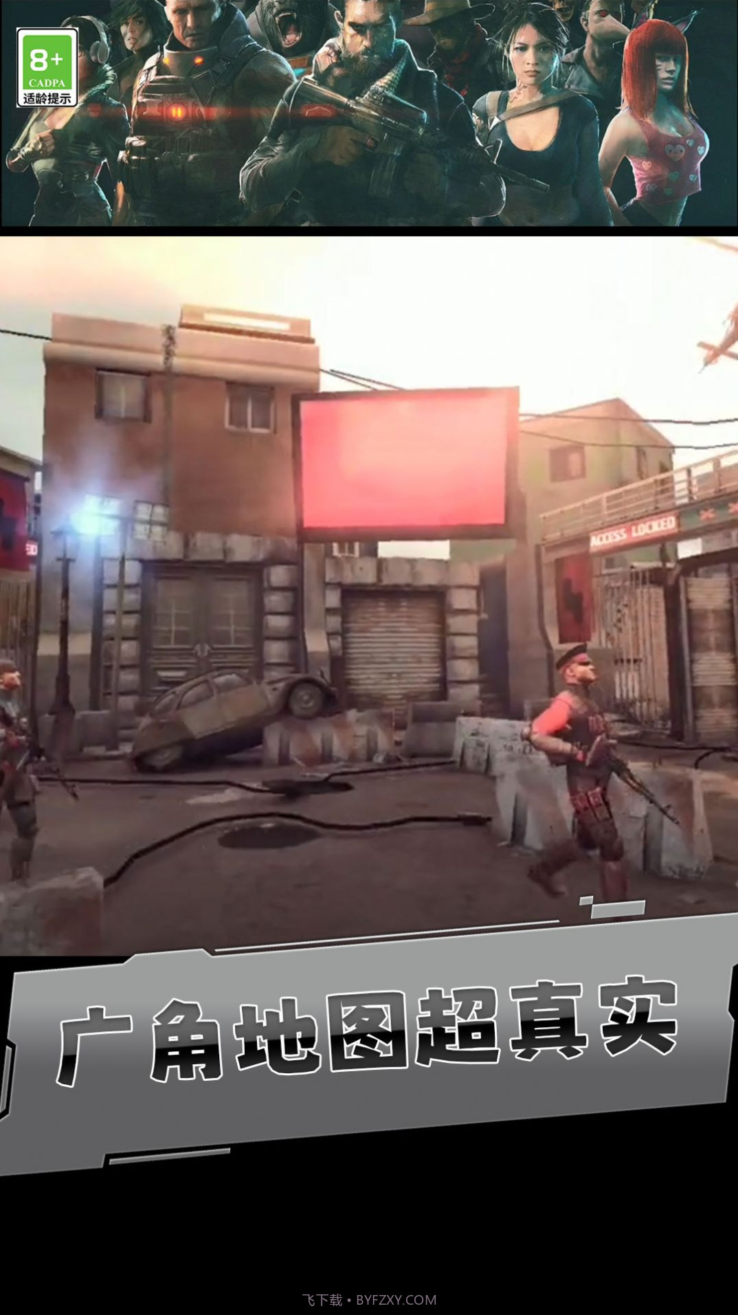 刺杀小分队截图3 刺杀小分队截图3