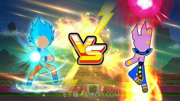 绳索火柴人vsZ战士截图2