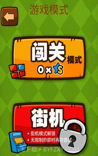 hardest2截图1