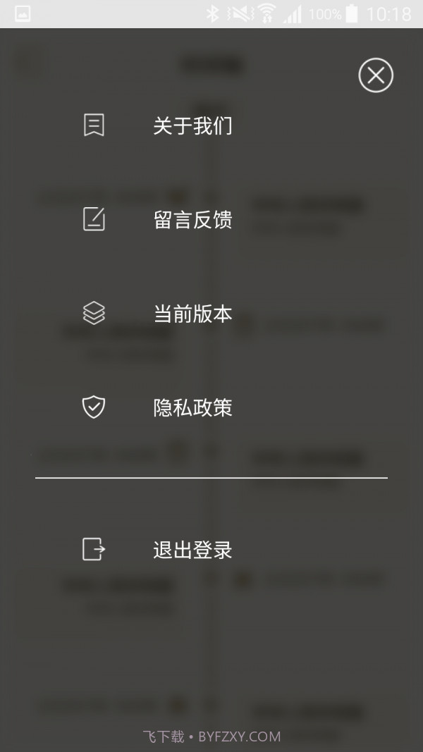 时梭截图3 时梭截图3