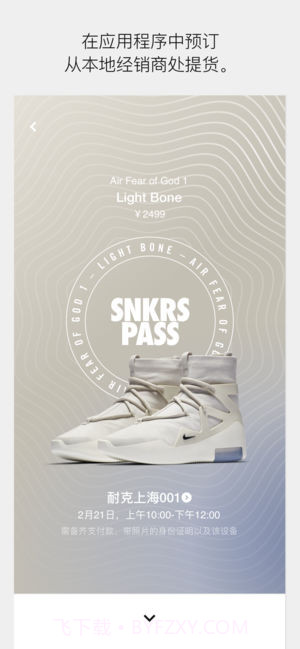 Nike SNKRS截图3