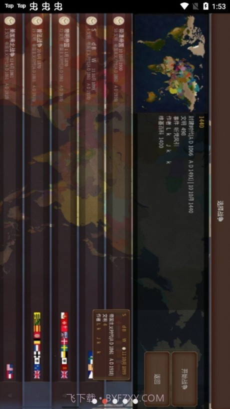 文明时代2玄云截图2 文明时代2玄云截图2