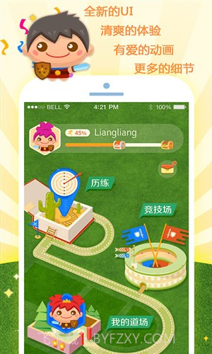 词道截图5 词道截图5