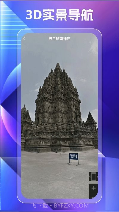 奥维高清街景地图截图2 奥维高清街景地图截图2