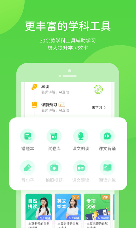川教学习截图3 川教学习截图3